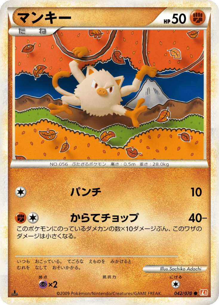 Mankey 042/070 HeartGold Collection