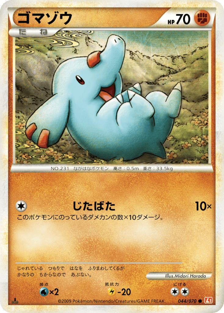 Phanpy 044/070 HeartGold Collection