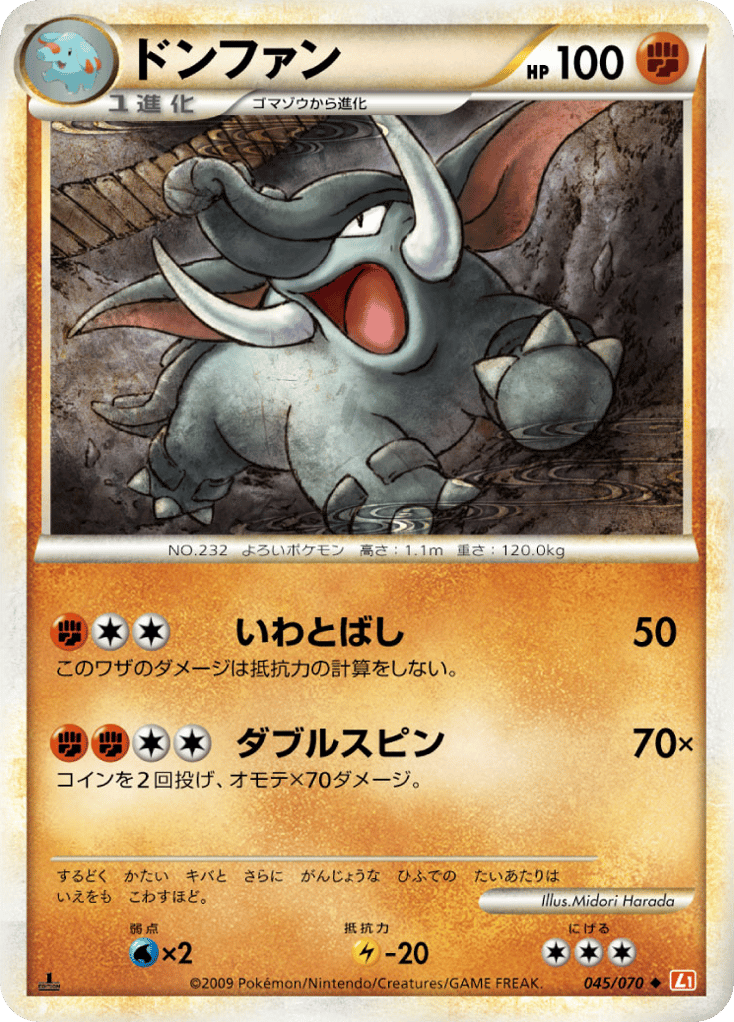 Donphan 045/070 HeartGold Collection