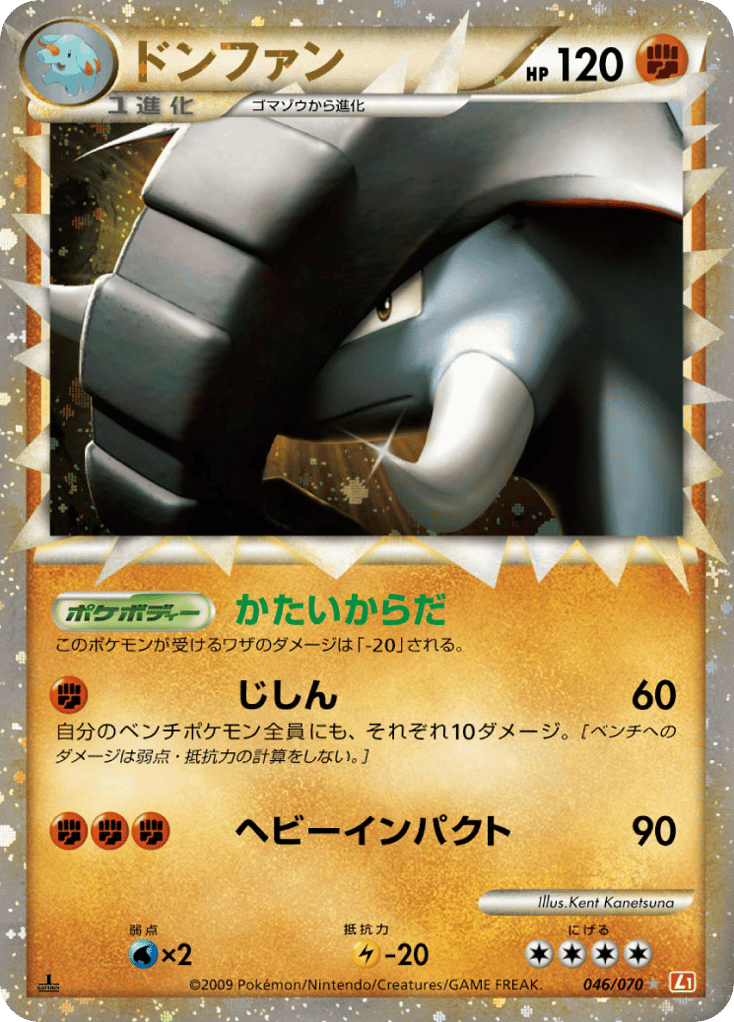 Donphan 046/070 HeartGold Collection