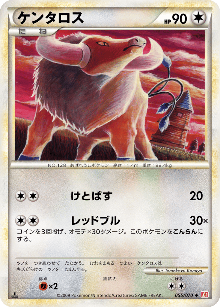 Tauros 055/070 HeartGold Collection