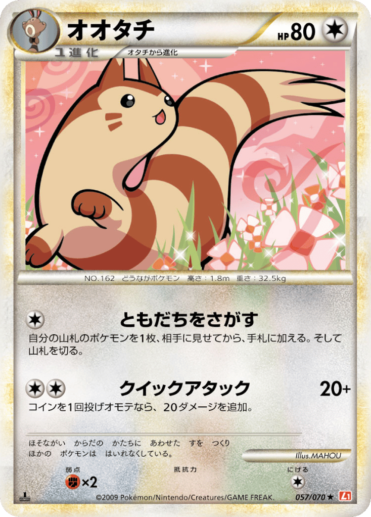 Furret 057/070 HeartGold Collection