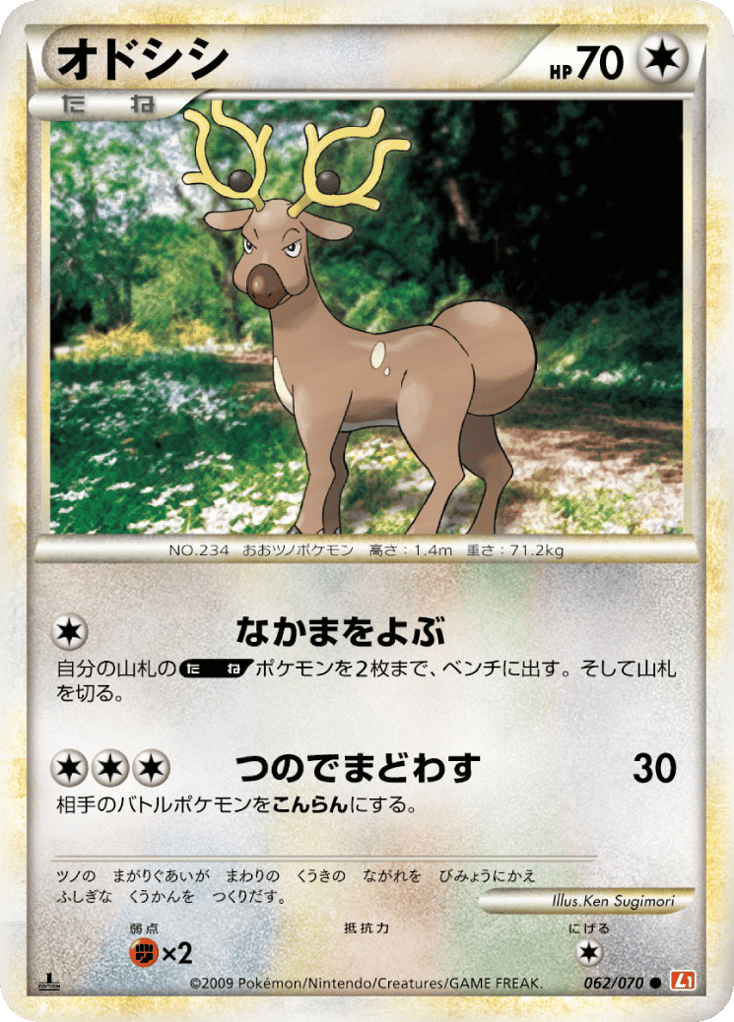 Stantler 062/070 HeartGold Collection