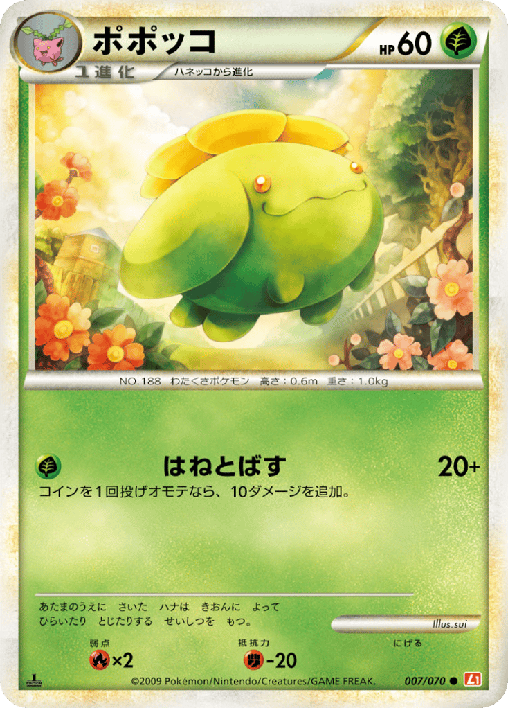 Skiploom 007/070 HeartGold Collection