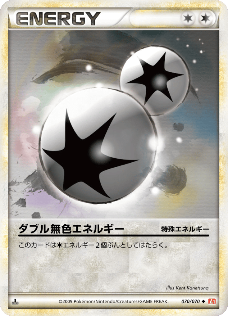 Double Colorless Energy 070/070 HeartGold Collection