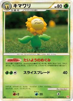 Sunflora 010/070 HeartGold Collection