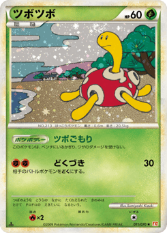 Shuckle 011/070 HeartGold Collection