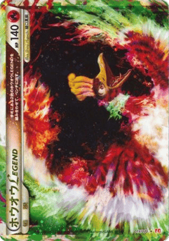 Ho-Oh LEGEND 015/070 HeartGold Collection