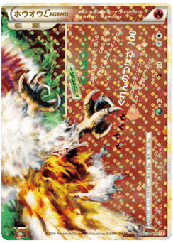 Ho-Oh LEGEND 016/070 HeartGold Collection