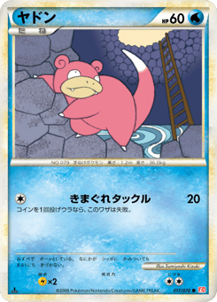 Slowpoke 017/070 HeartGold Collection