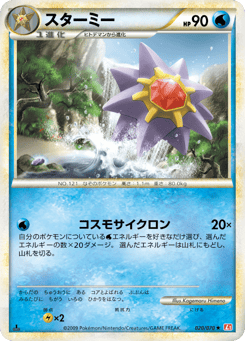 Starmie 020/070 HeartGold Collection