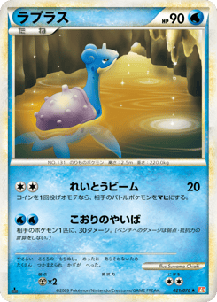 Lapras 021/070 HeartGold Collection