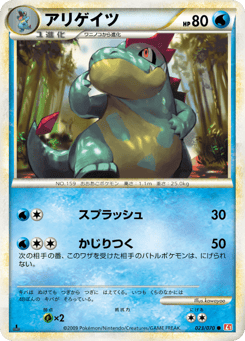 Croconaw 023/070 HeartGold Collection