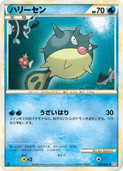Qwilfish 026/070 HeartGold Collection
