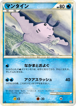 Mantine 030/070 HeartGold Collection