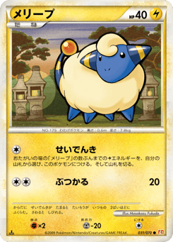 Mareep 031/070 HeartGold Collection