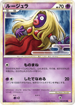 Jynx 038/070 HeartGold Collection