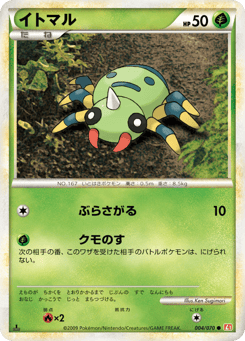 Spinarak 004/070 HeartGold Collection