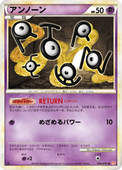 Unown 040/070 HeartGold Collection