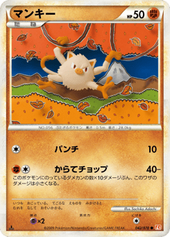 Mankey 042/070 HeartGold Collection