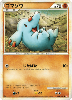 Phanpy 044/070 HeartGold Collection