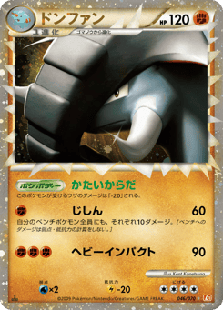 Donphan 046/070 HeartGold Collection