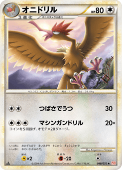 Fearow 048/070 HeartGold Collection