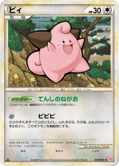 Cleffa 049/070 HeartGold Collection