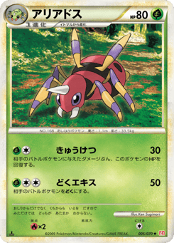 Ariados 005/070 HeartGold Collection