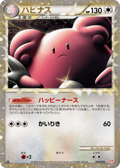 Blissey 054/070 HeartGold Collection