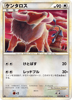 Tauros 055/070 HeartGold Collection