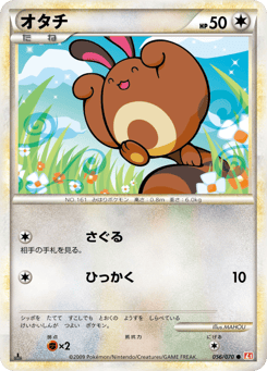 Sentret 056/070 HeartGold Collection