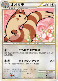 Furret 057/070 HeartGold Collection
