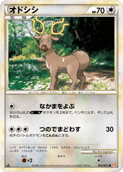 Stantler 062/070 HeartGold Collection