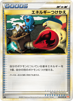 Energy Switch 063/070 HeartGold Collection
