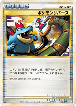 Pokémon Reversal 065/070 HeartGold Collection
