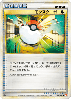 Poké Ball 066/070 HeartGold Collection