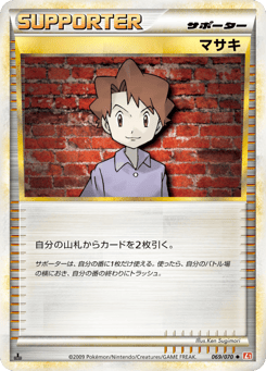 Bill 069/070 HeartGold Collection