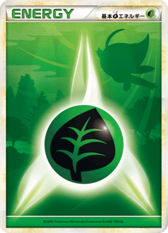 Grass Energy 072/070 HeartGold Collection