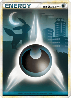 Darkness Energy 078/070 HeartGold Collection