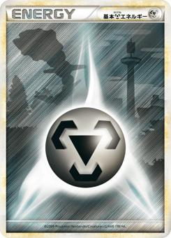 Metal Energy 079/070 HeartGold Collection