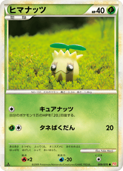 Sunkern 009/070 HeartGold Collection