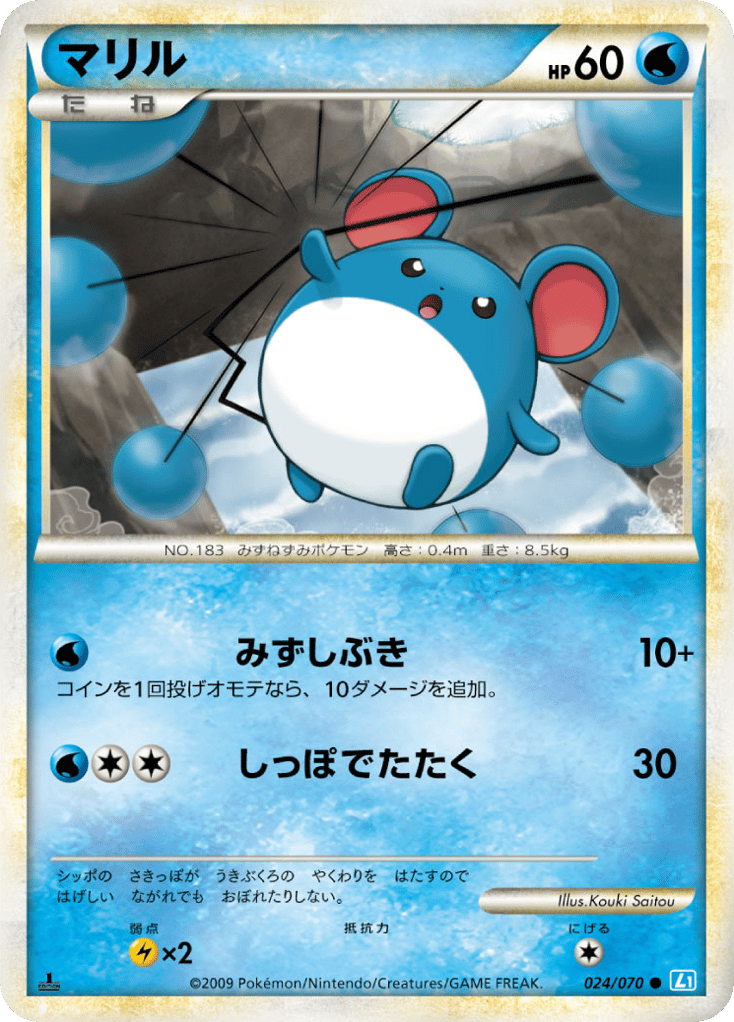 Marill 024/070 SoulSilver Collection