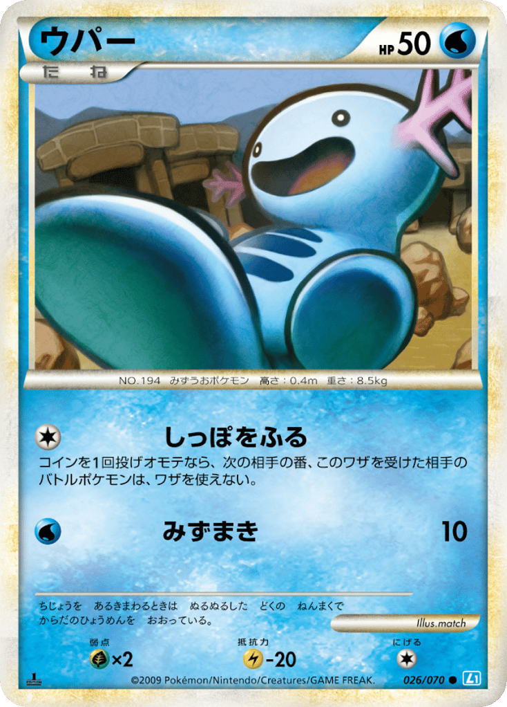 Wooper 026/070 SoulSilver Collection