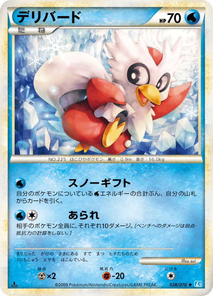 Delibird 028/070 SoulSilver Collection