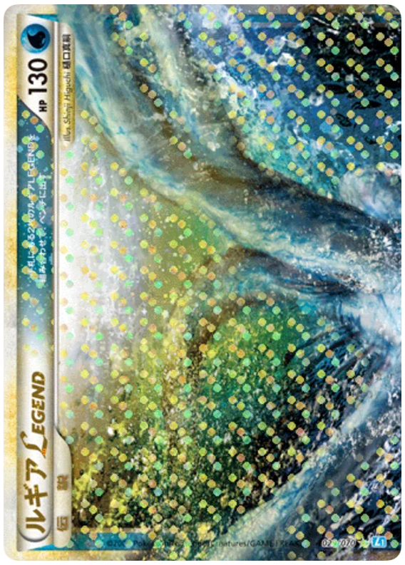 Lugia LEGEND 029/070 SoulSilver Collection