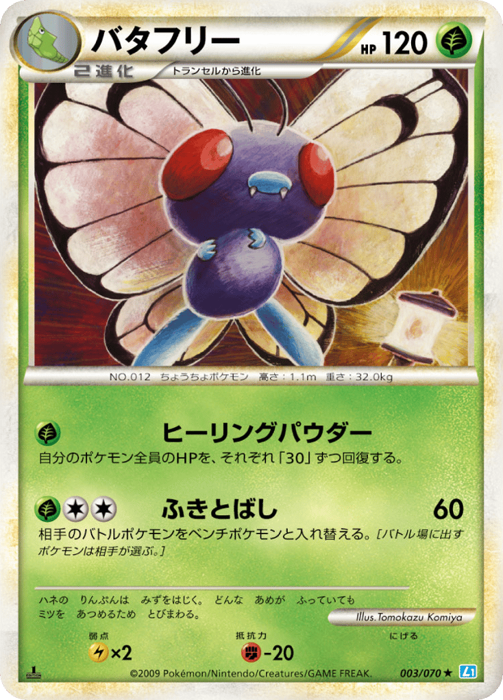 Butterfree 003/070 SoulSilver Collection