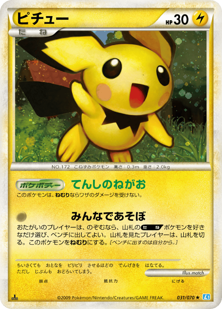 Pichu 031/070 SoulSilver Collection
