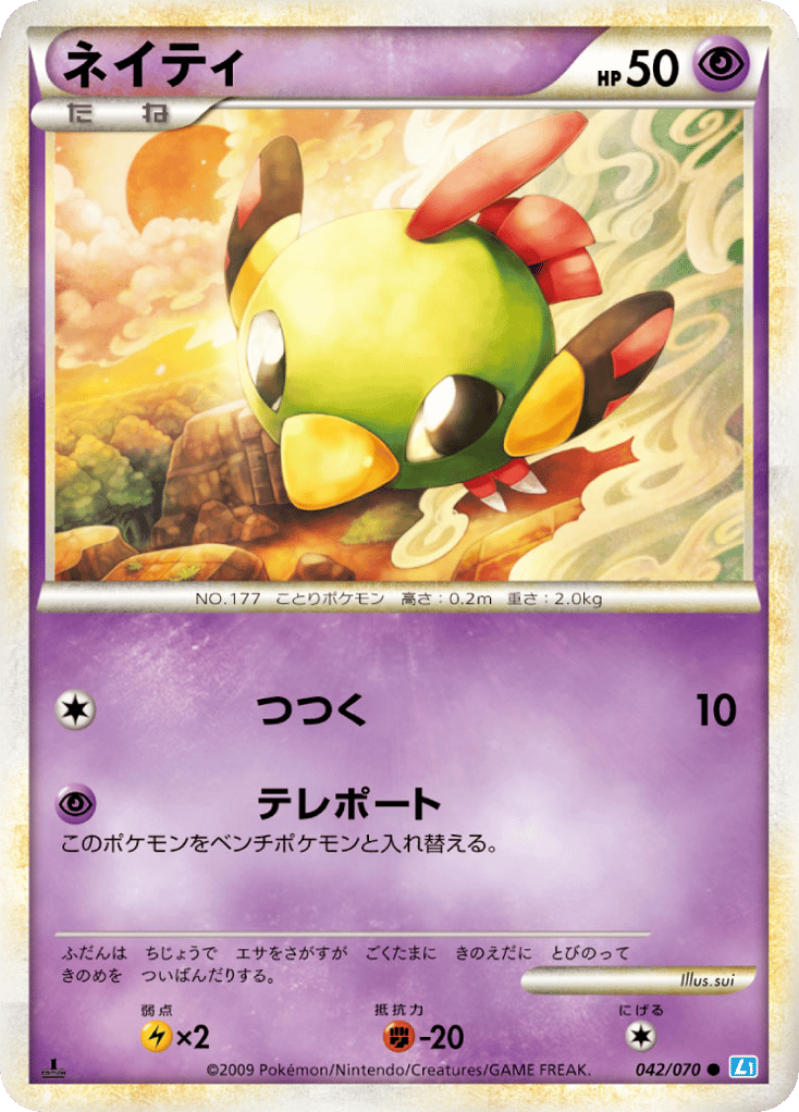 Natu 042/070 SoulSilver Collection