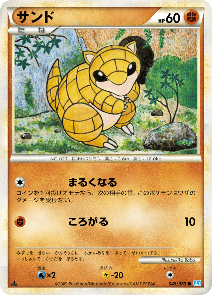 Sandshrew 045/070 SoulSilver Collection